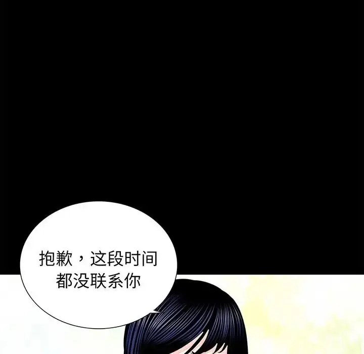 漫画《借子》第6话第49张图