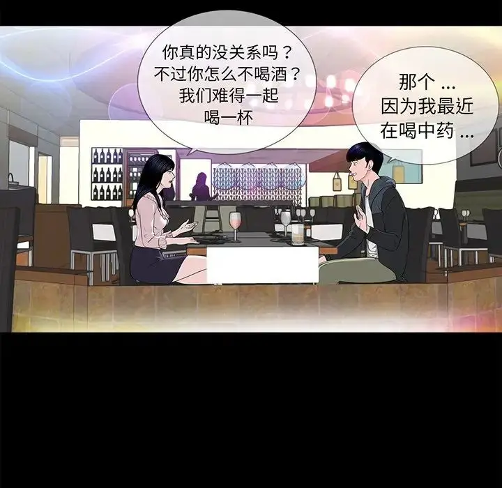 漫画《借子》第6话第53张图