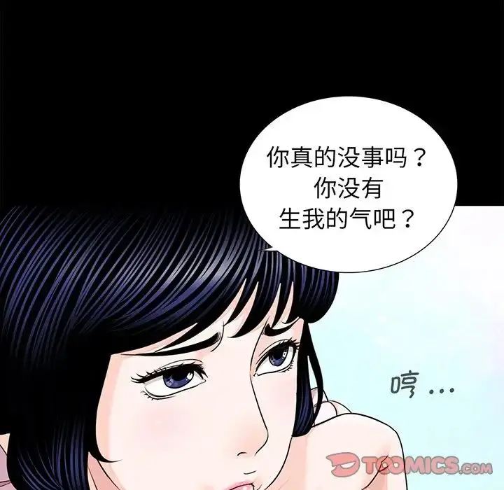 漫画《借子》第6话第54张图