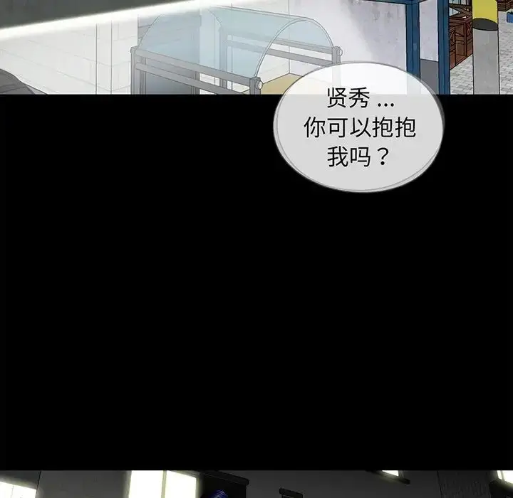漫画《借子》第6话第59张图
