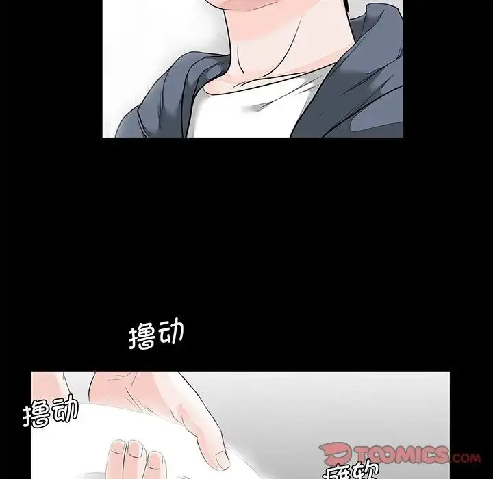 漫画《借子》第6话第6张图