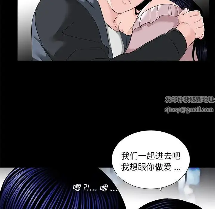 漫画《借子》第6话第62张图