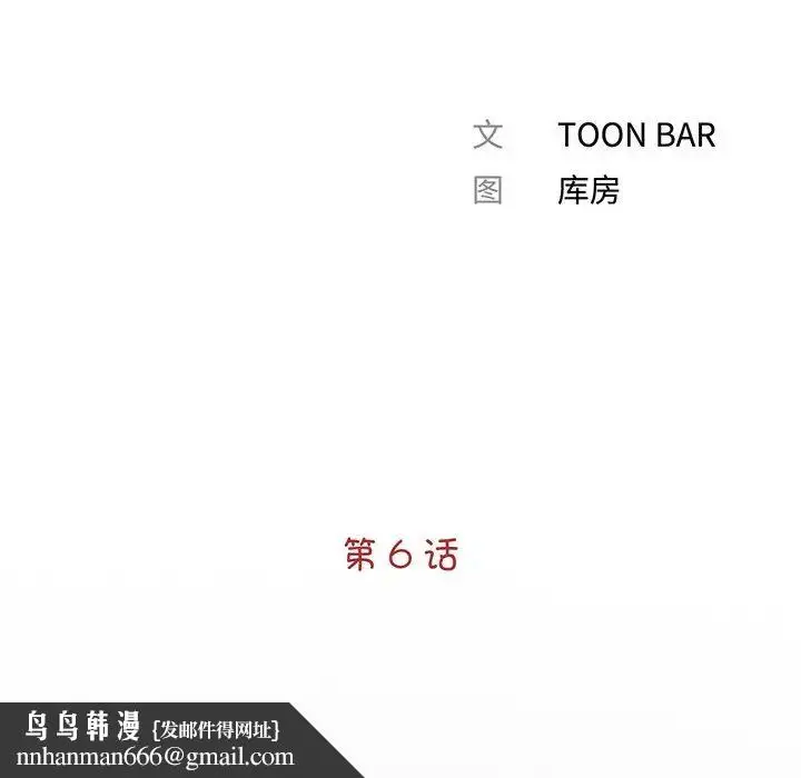 漫画《借子》第6话第67张图