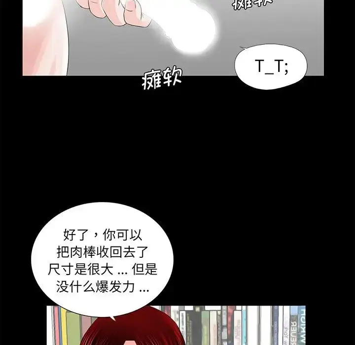 漫画《借子》第6话第7张图