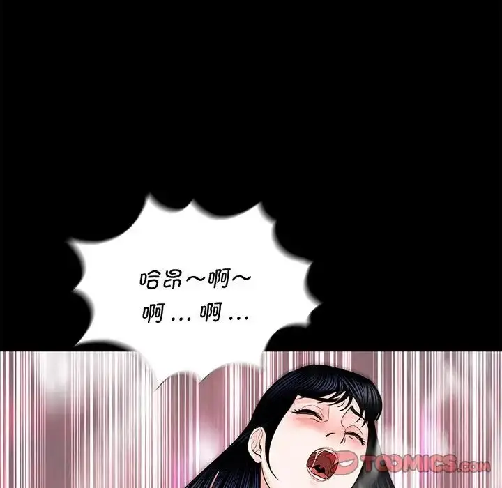 漫画《借子》第6话第72张图