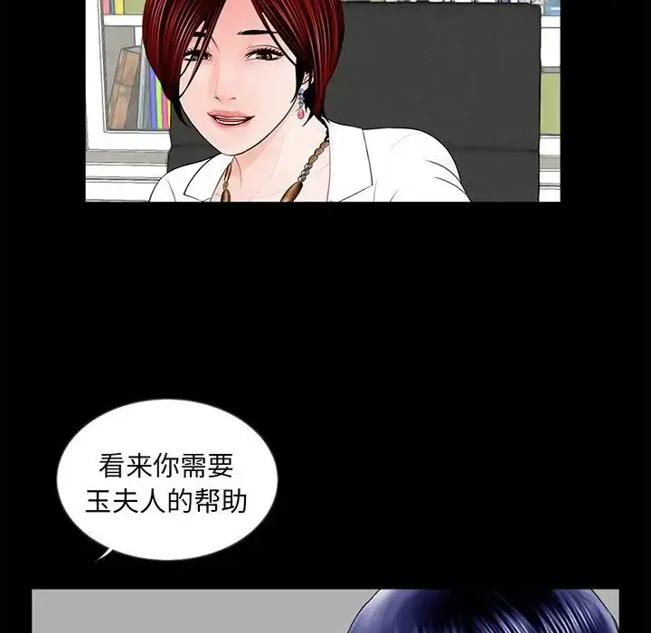 漫画《借子》第6话第8张图