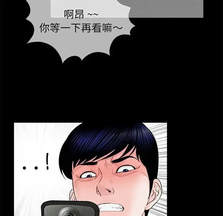 漫画《借子》第6话第85张图