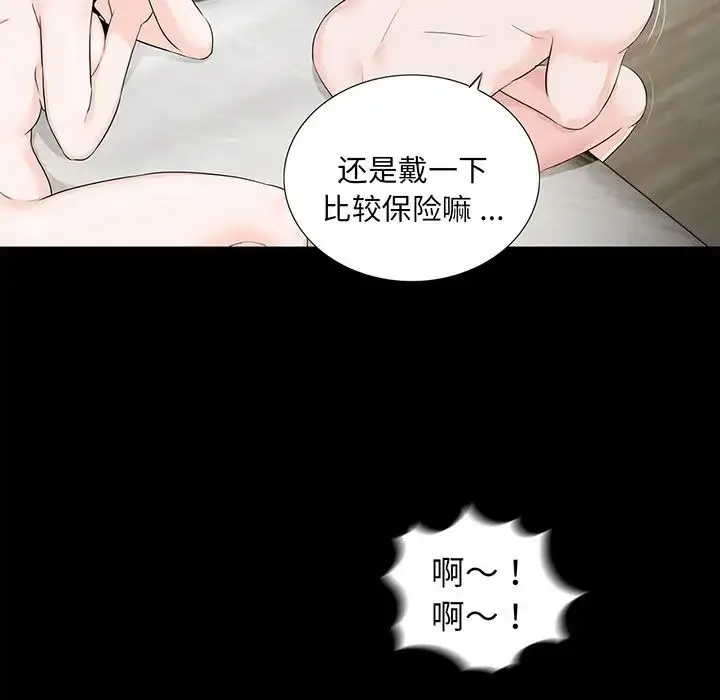 漫画《借子》第6话第91张图