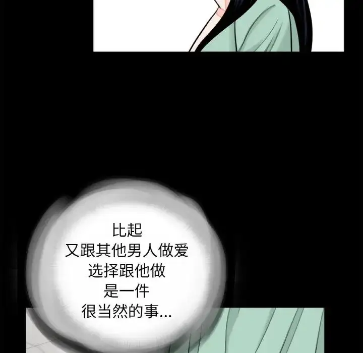 漫画《借子》第23话第101张图