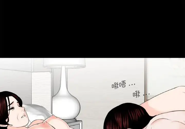 漫画《借子》第23话第3张图