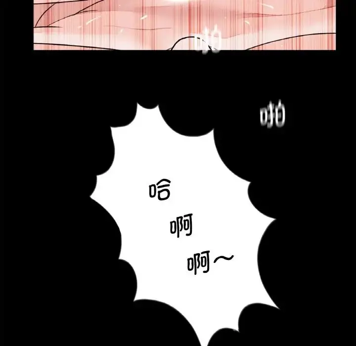 漫画《借子》第23话第33张图