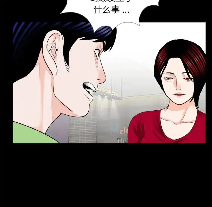 漫画《借子》第23话第43张图
