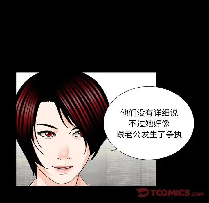 漫画《借子》第23话第44张图