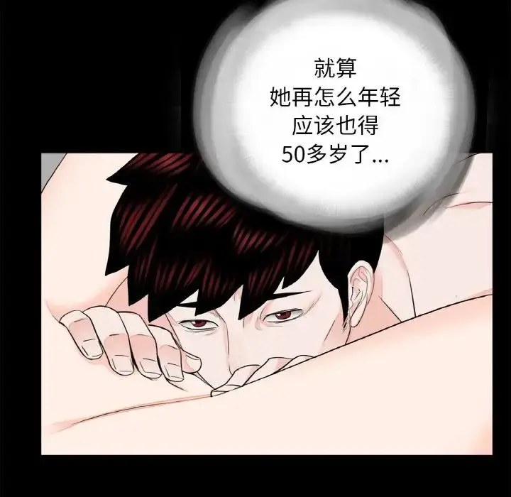 漫画《借子》第23话第5张图