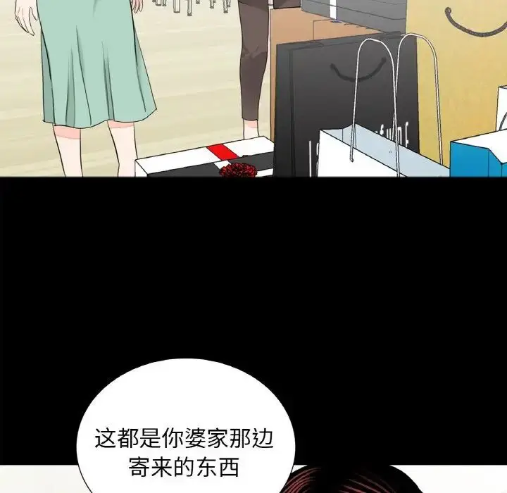 漫画《借子》第23话第63张图
