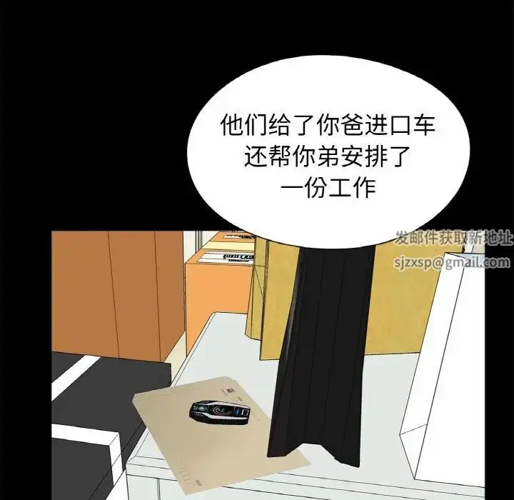 漫画《借子》第23话第65张图