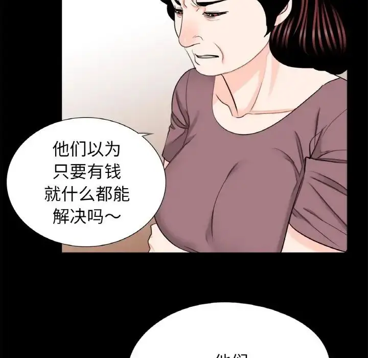漫画《借子》第23话第67张图