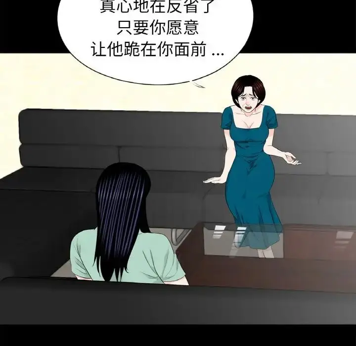 漫画《借子》第23话第78张图