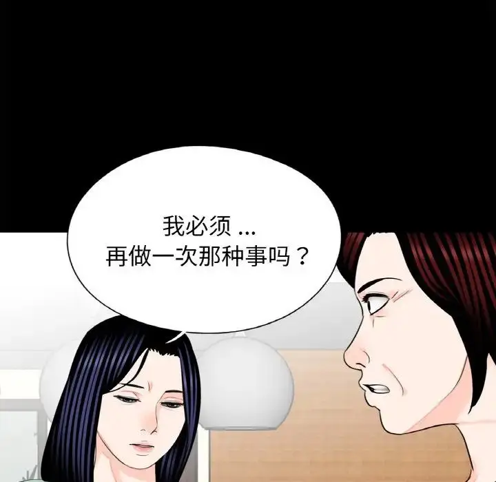 漫画《借子》第23话第81张图