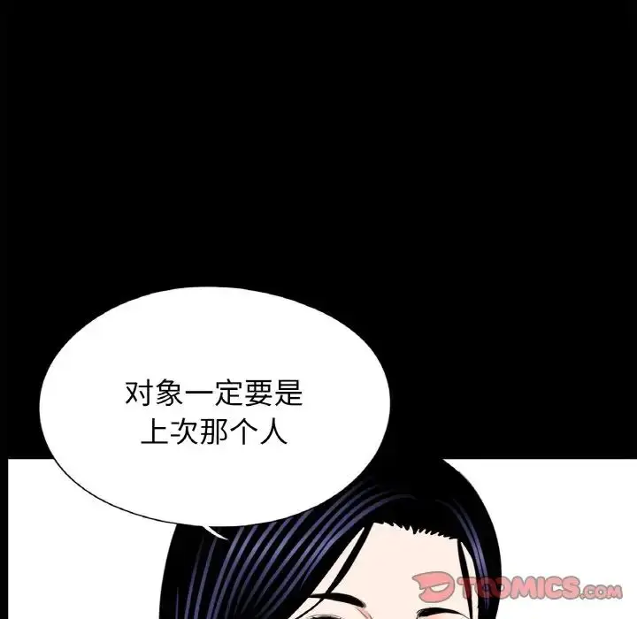 漫画《借子》第23话第86张图