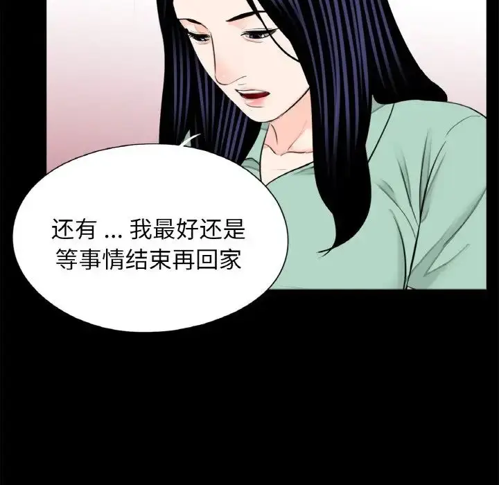 漫画《借子》第23话第90张图
