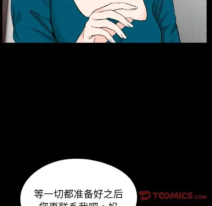 漫画《借子》第23话第92张图