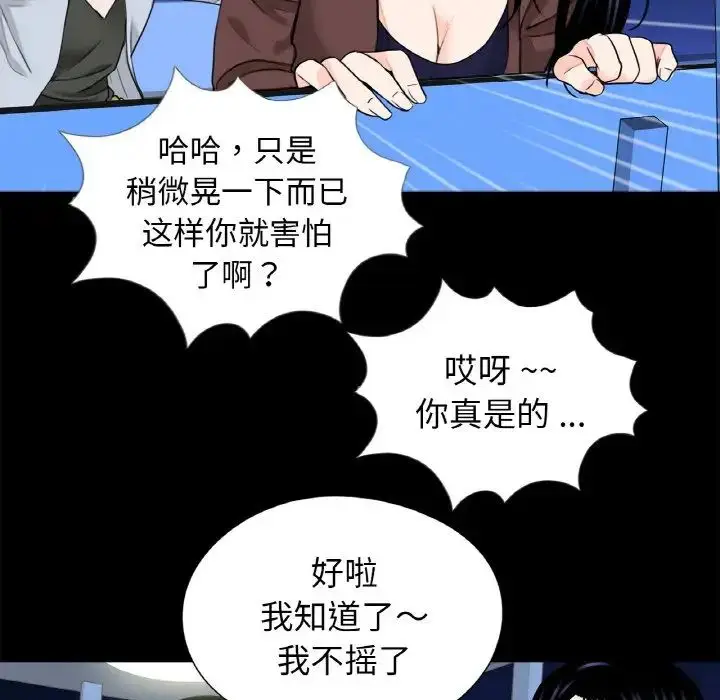 漫画《借子》第29话第13张图