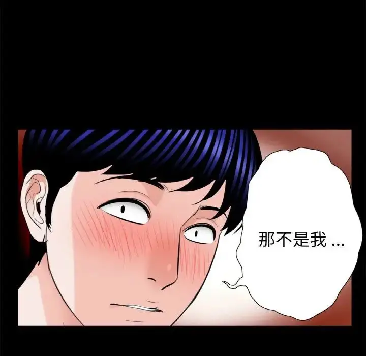 漫画《借子》第29话第18张图