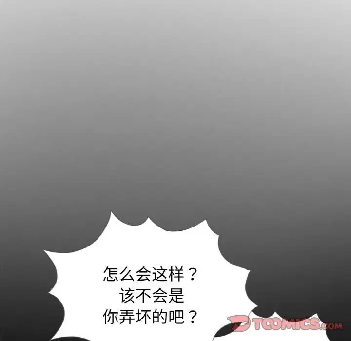 漫画《借子》第29话第26张图