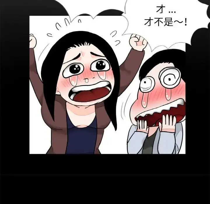漫画《借子》第29话第27张图