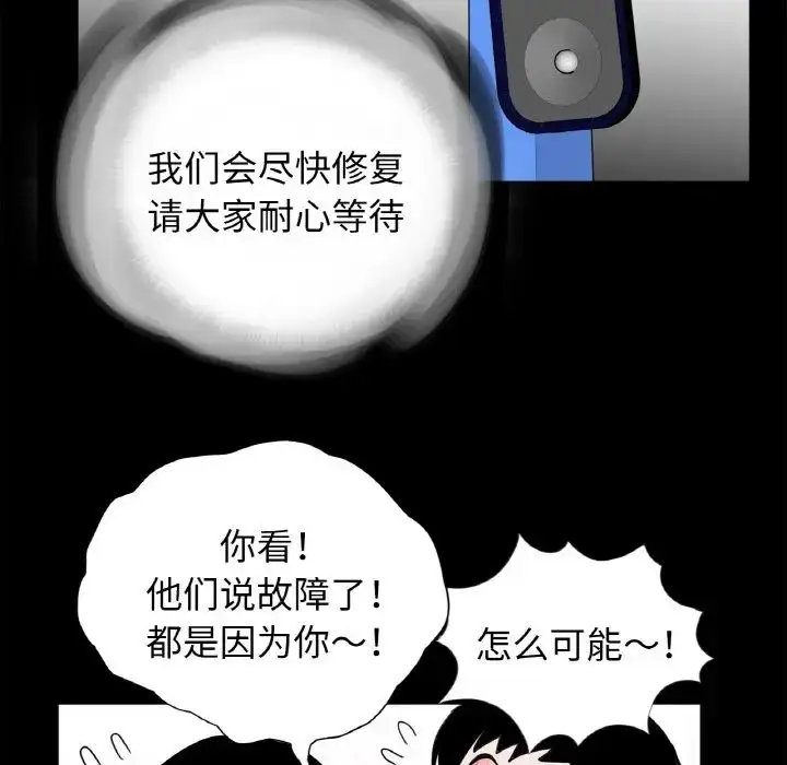 漫画《借子》第29话第30张图