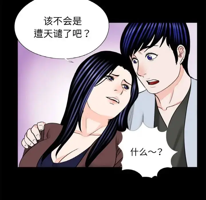 漫画《借子》第29话第41张图