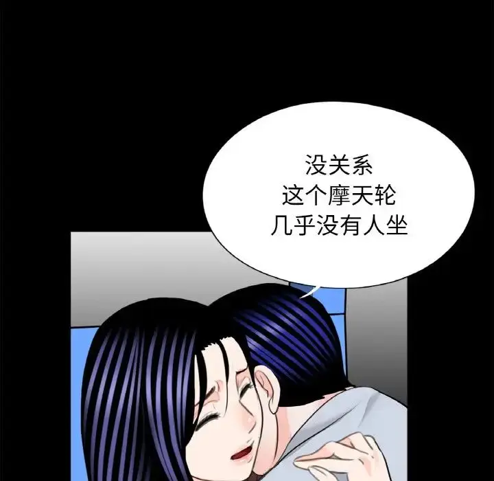 漫画《借子》第29话第55张图