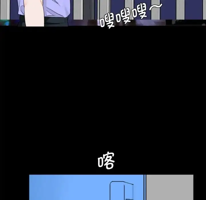漫画《借子》第29话第81张图