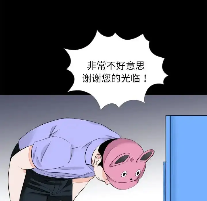 漫画《借子》第29话第83张图