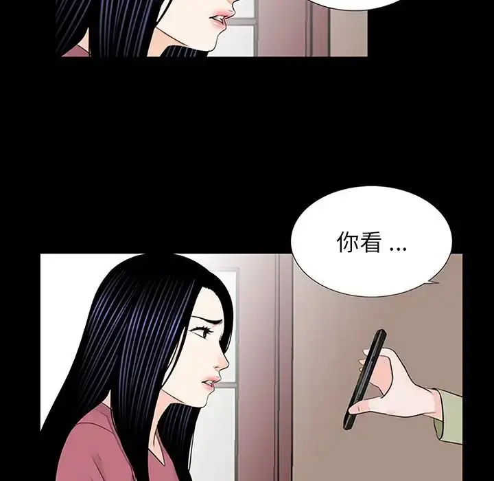 漫画《借子》第10话第109张图