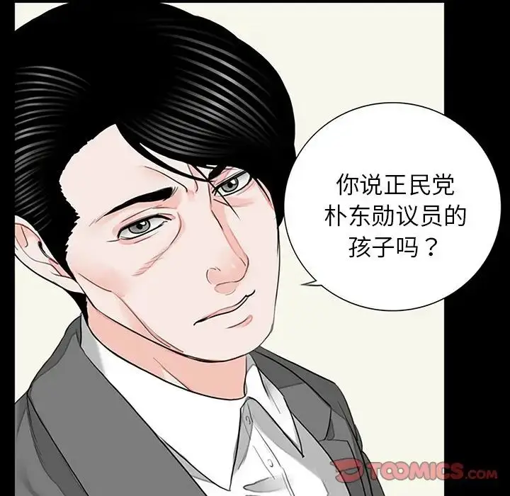 漫画《借子》第10话第14张图