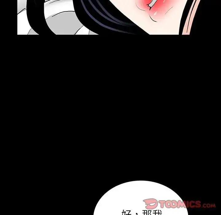 漫画《借子》第10话第38张图