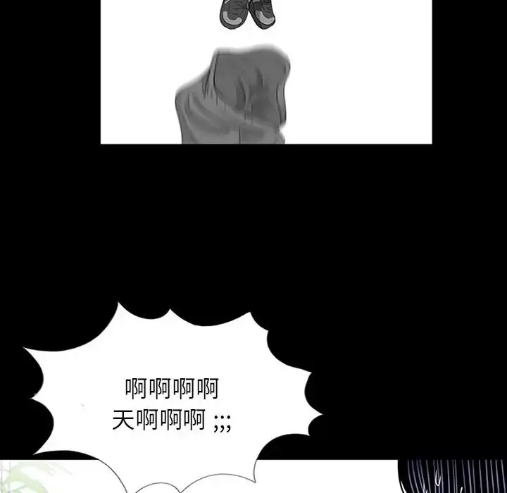 漫画《借子》第10话第72张图