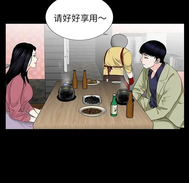 漫画《借子》第10话第81张图