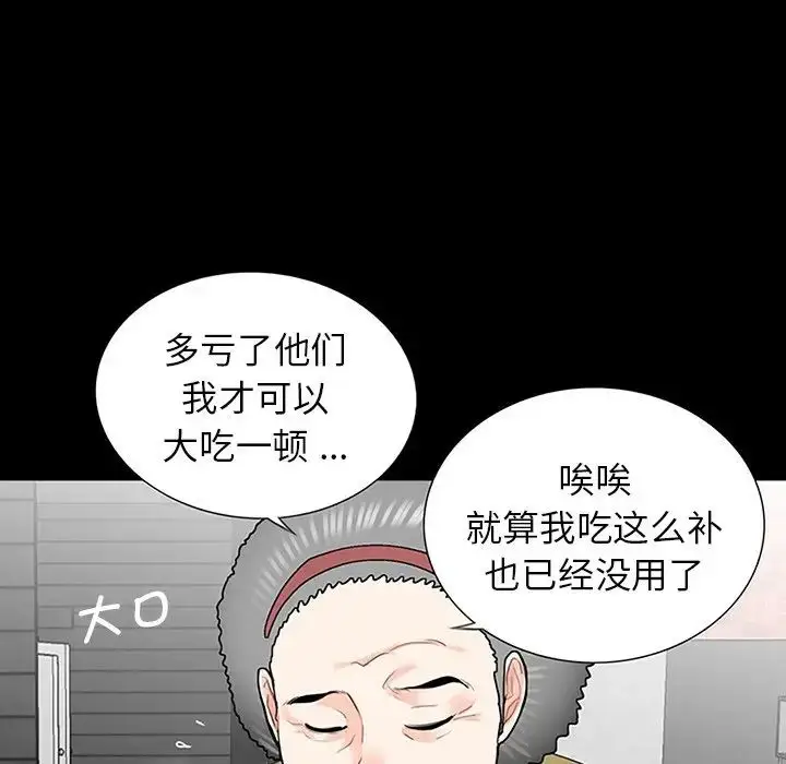 漫画《借子》第10话第89张图