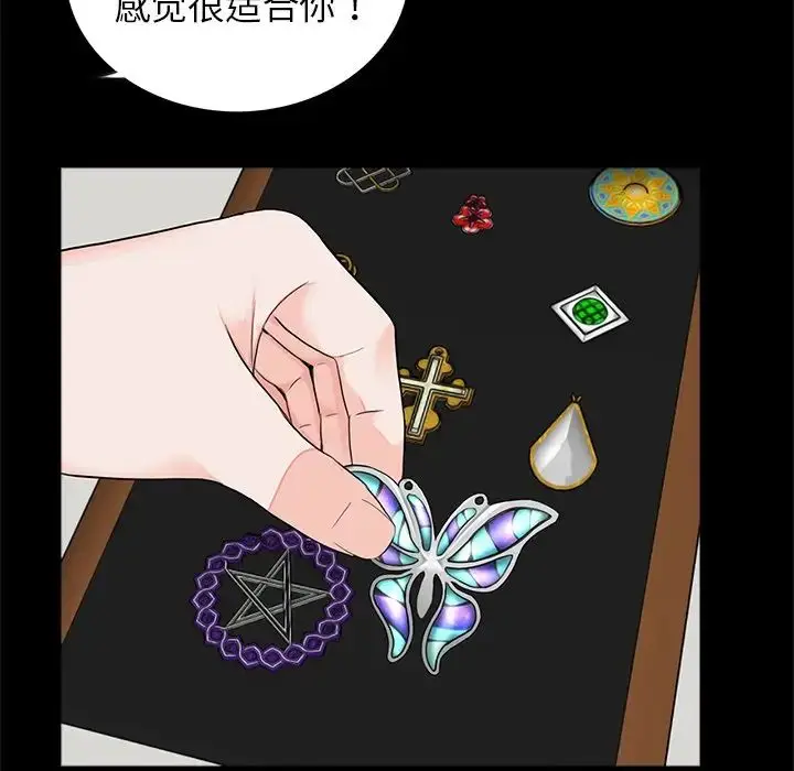 漫画《借子》第15话第11张图