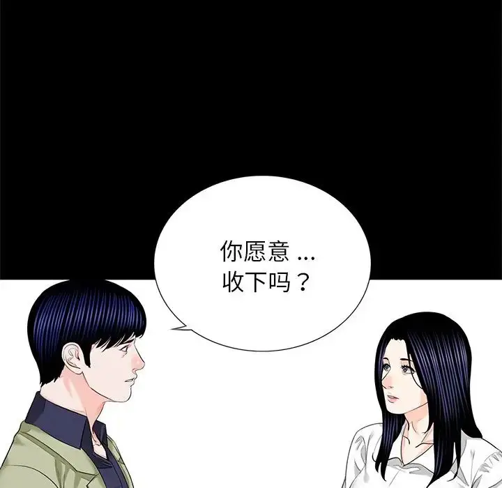 漫画《借子》第15话第12张图