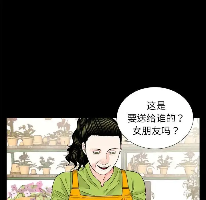 漫画《借子》第15话第16张图