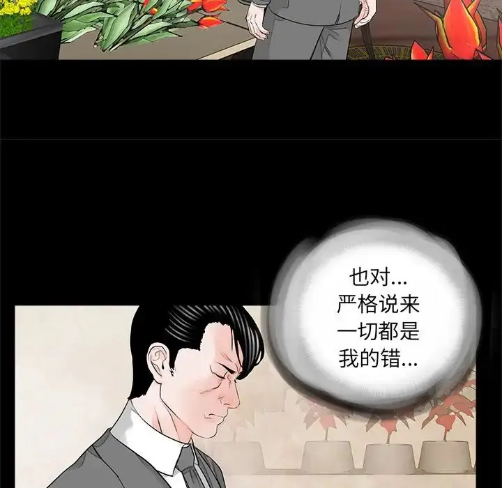 漫画《借子》第15话第19张图