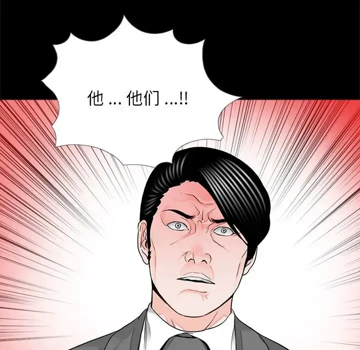 漫画《借子》第15话第29张图