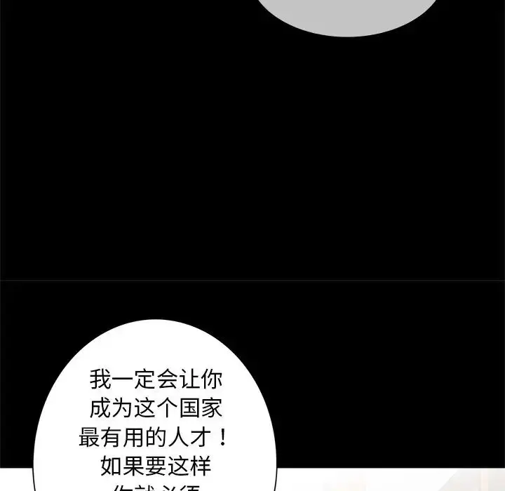 漫画《借子》第15话第53张图