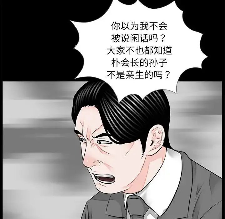 漫画《借子》第15话第55张图