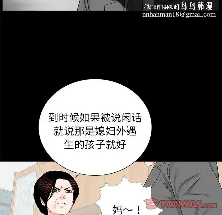 漫画《借子》第15话第56张图