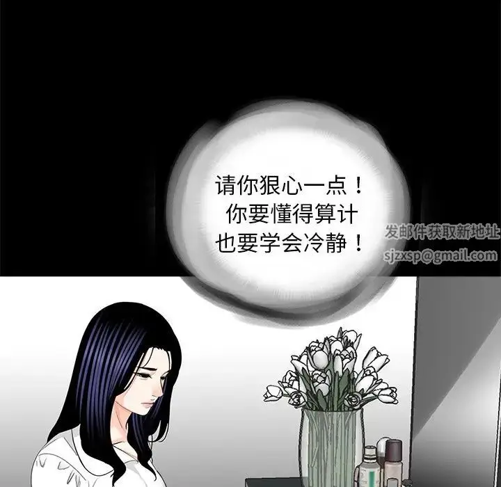 漫画《借子》第15话第64张图